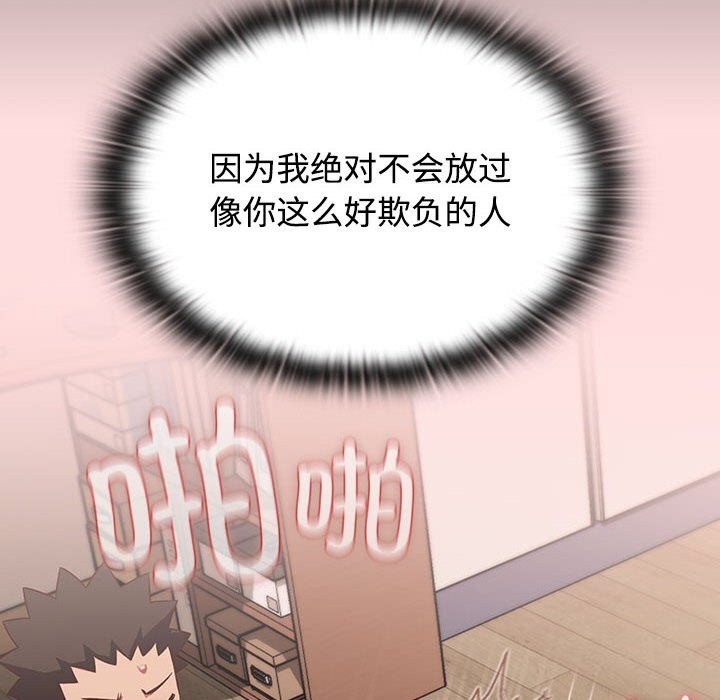 104P - 四人同居太拥挤/受害者联盟
