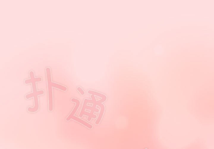 1P - 四人同居太拥挤/受害者联盟