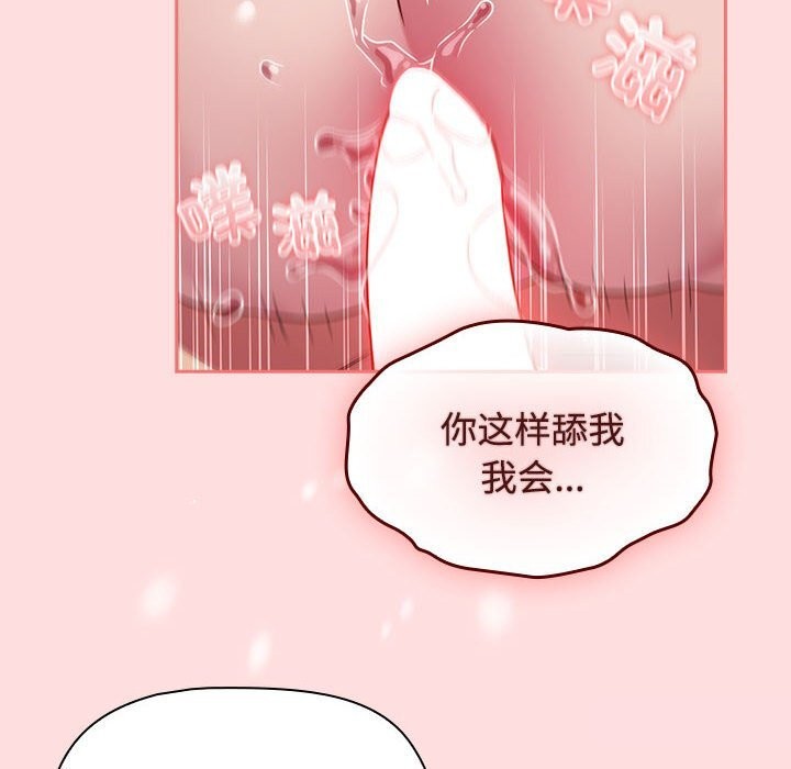 116P - 四人同居太拥挤/受害者联盟