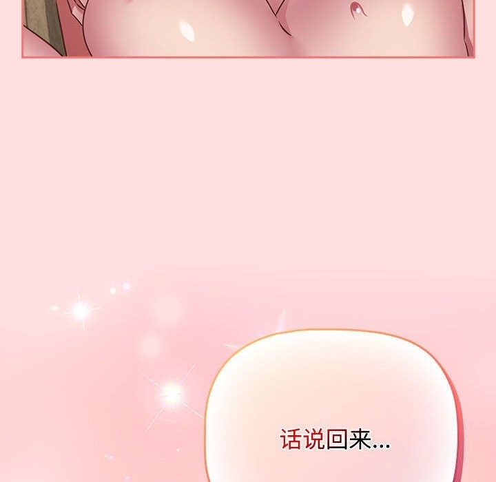 118P - 四人同居太拥挤/受害者联盟