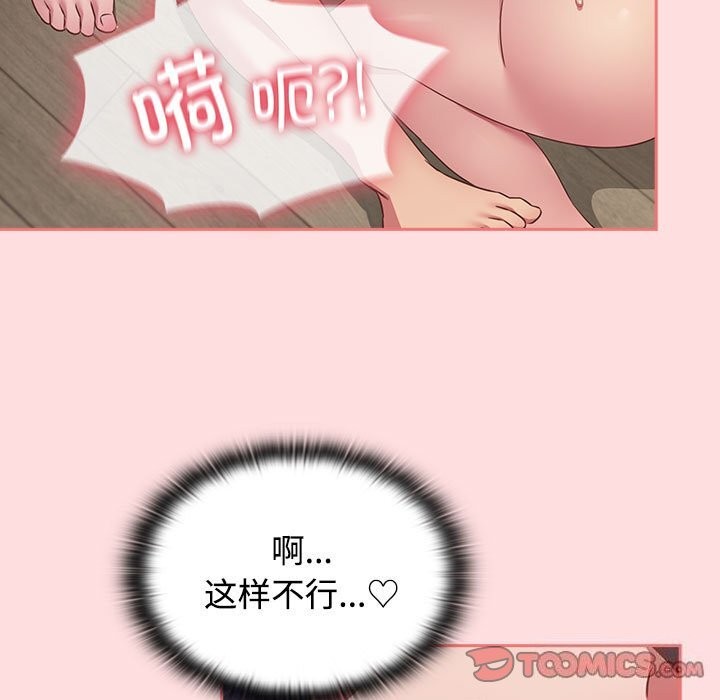 123P - 四人同居太拥挤/受害者联盟