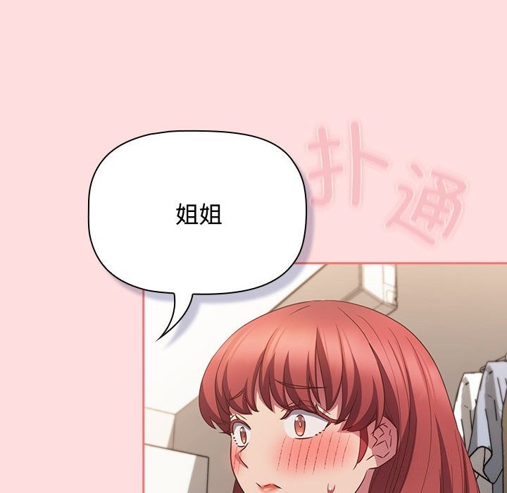 136P - 四人同居太拥挤/受害者联盟