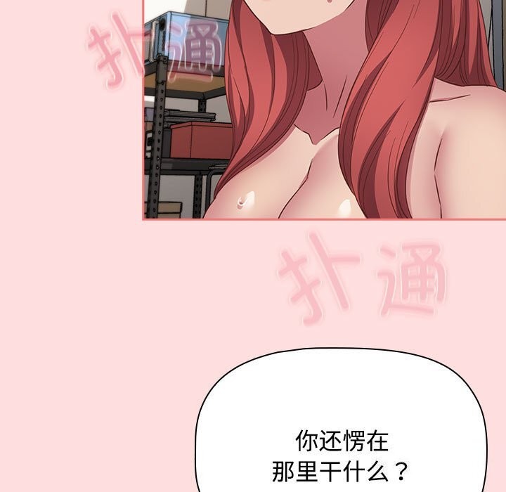 137P - 四人同居太拥挤/受害者联盟