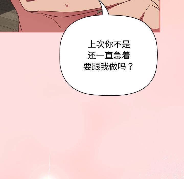 139P - 四人同居太拥挤/受害者联盟
