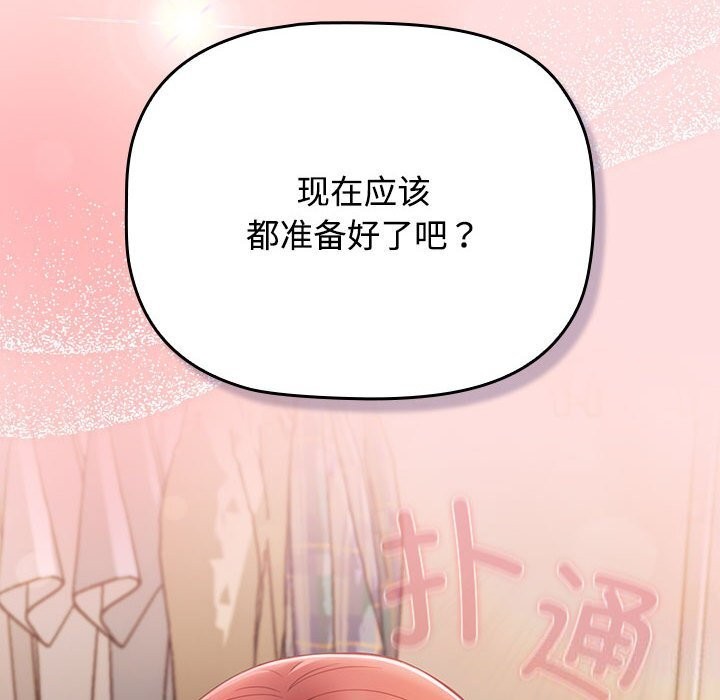 140P - 四人同居太拥挤/受害者联盟
