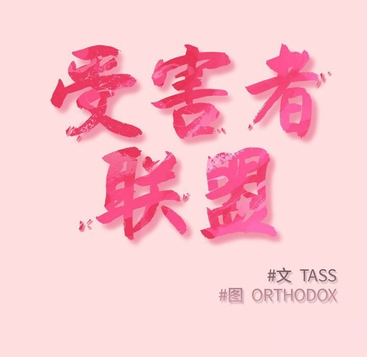 17P - 四人同居太拥挤/受害者联盟