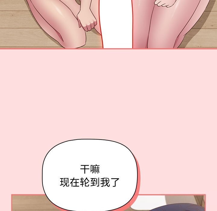 25P - 四人同居太拥挤/受害者联盟