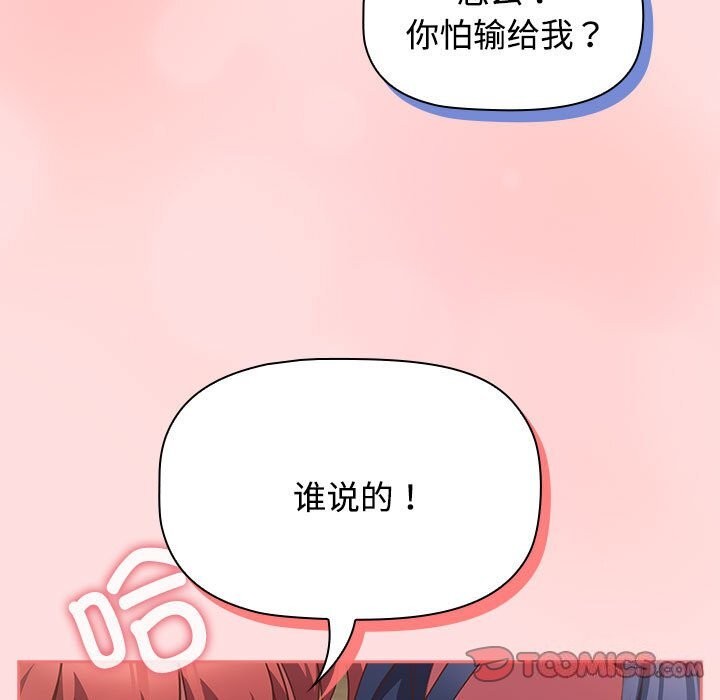 27P - 四人同居太拥挤/受害者联盟