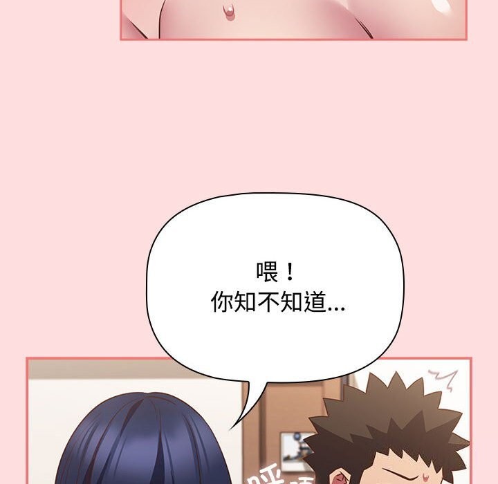 48P - 四人同居太拥挤/受害者联盟