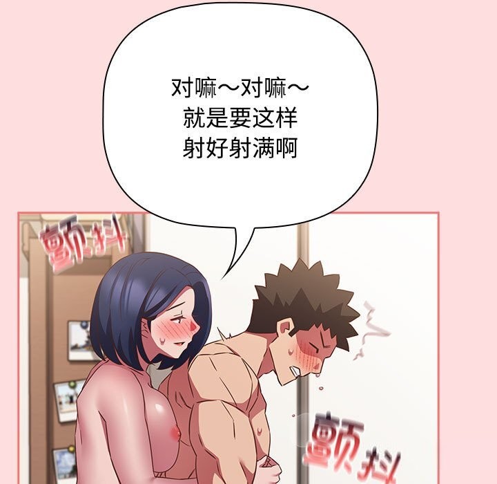 65P - 四人同居太拥挤/受害者联盟
