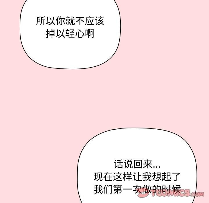81P - 四人同居太拥挤/受害者联盟
