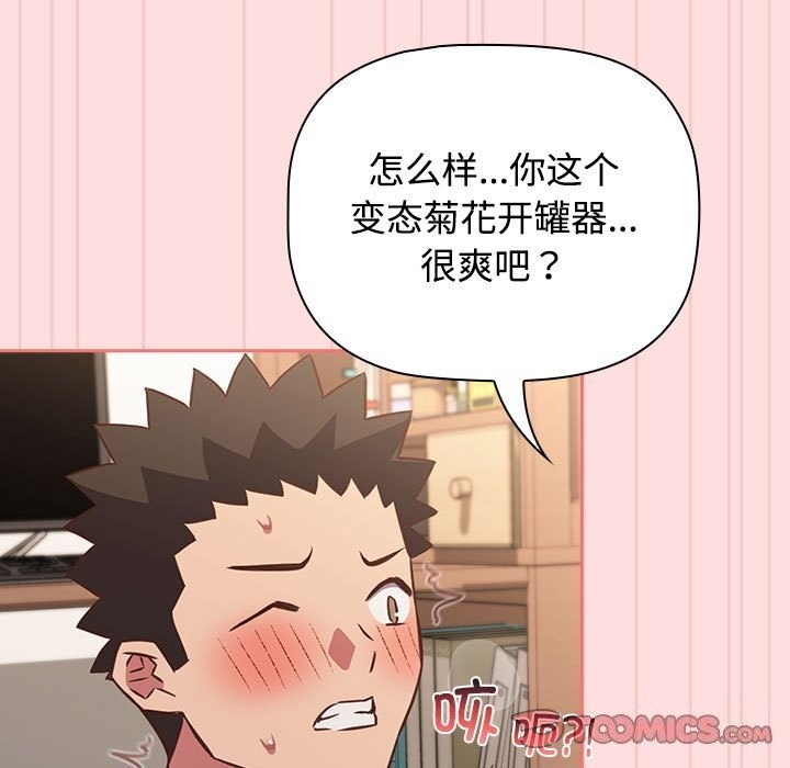 93P - 四人同居太拥挤/受害者联盟
