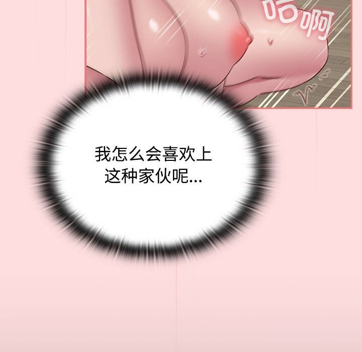 96P - 四人同居太拥挤/受害者联盟