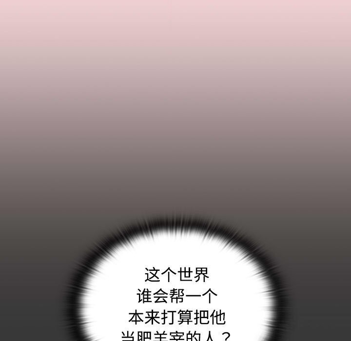 97P - 四人同居太拥挤/受害者联盟