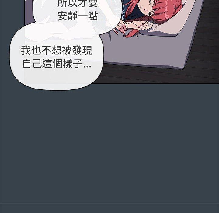 100P - 四人同居太拥挤/受害者联盟
