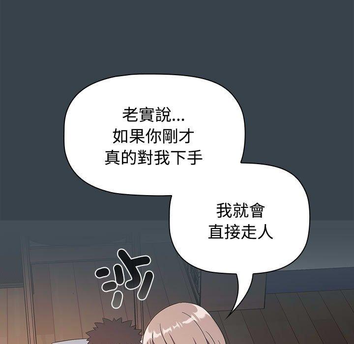 105P - 四人同居太拥挤/受害者联盟