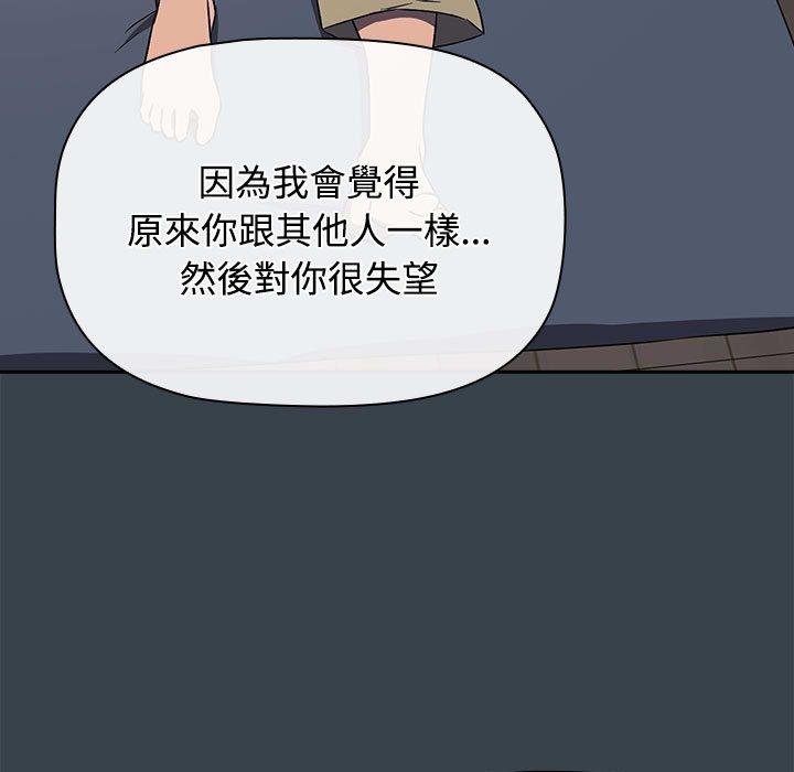 107P - 四人同居太拥挤/受害者联盟