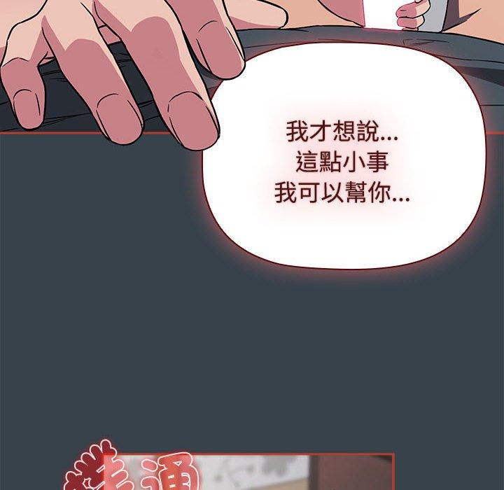 114P - 四人同居太拥挤/受害者联盟
