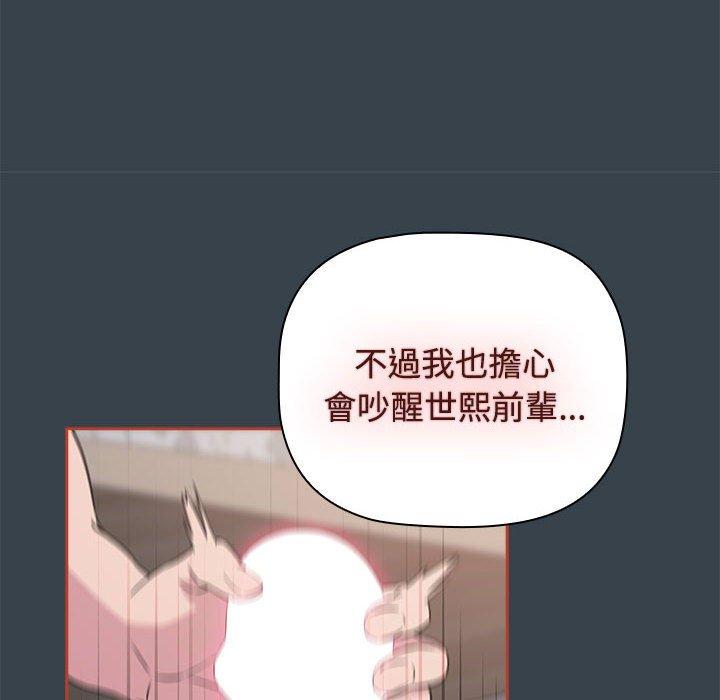 116P - 四人同居太拥挤/受害者联盟