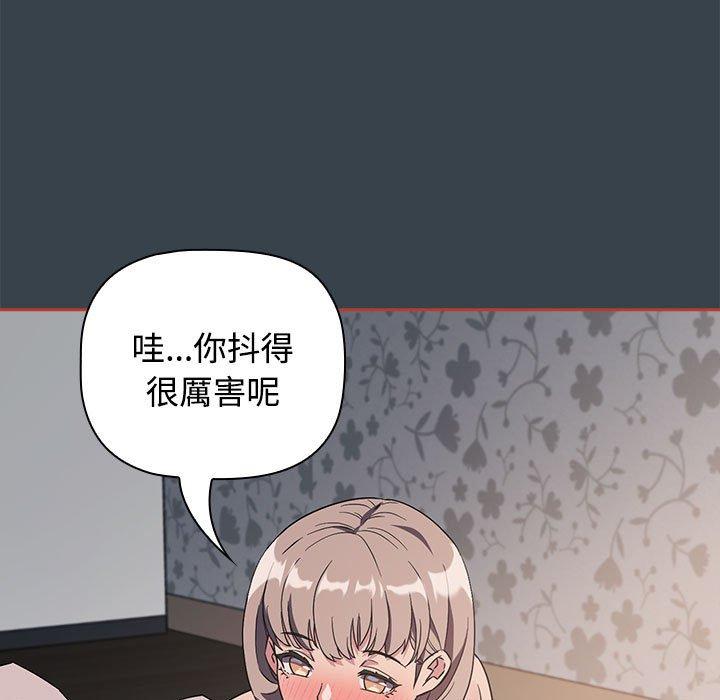 119P - 四人同居太拥挤/受害者联盟