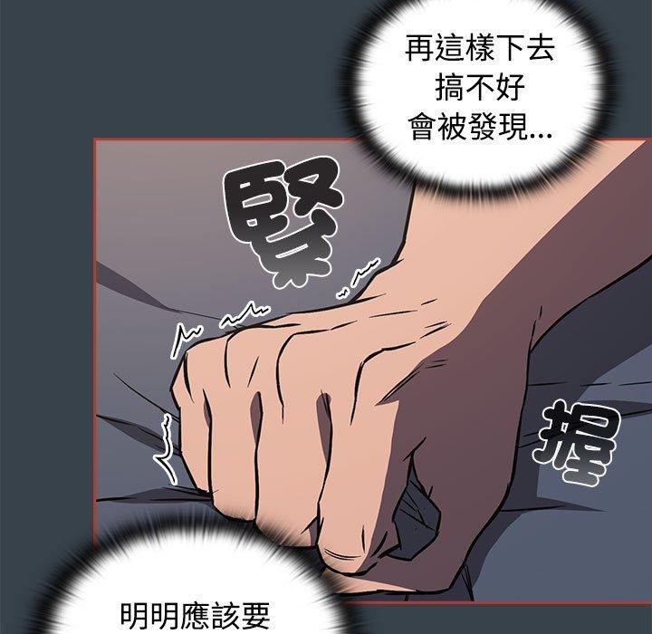 123P - 四人同居太拥挤/受害者联盟