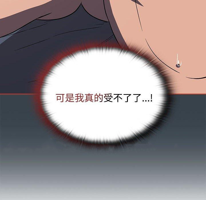 126P - 四人同居太拥挤/受害者联盟