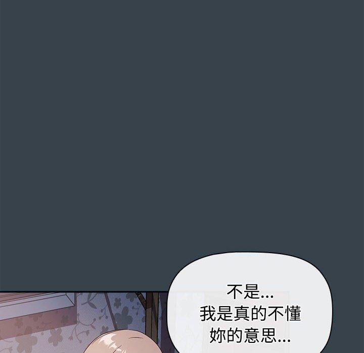 12P - 四人同居太拥挤/受害者联盟