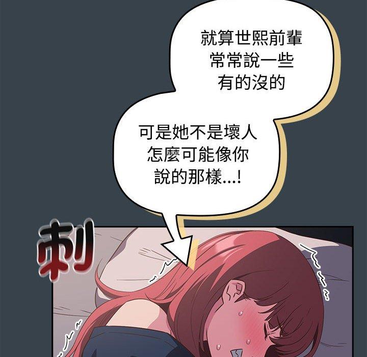 24P - 四人同居太拥挤/受害者联盟