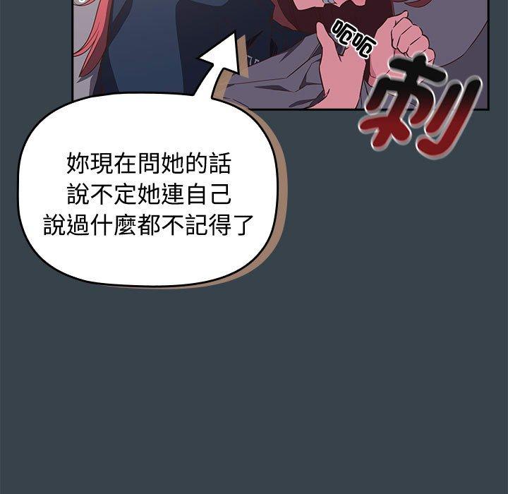 25P - 四人同居太拥挤/受害者联盟