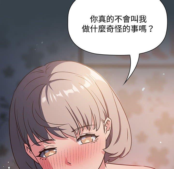 46P - 四人同居太拥挤/受害者联盟