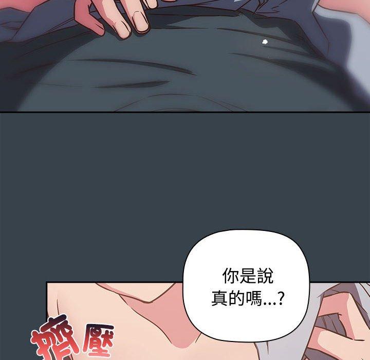 48P - 四人同居太拥挤/受害者联盟