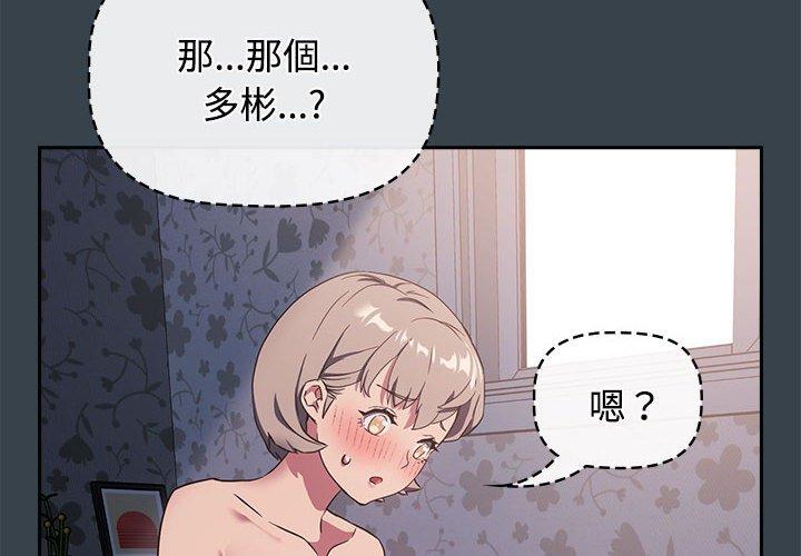 4P - 四人同居太拥挤/受害者联盟
