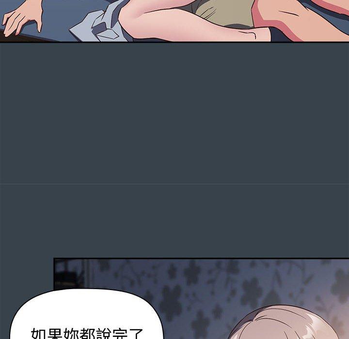 52P - 四人同居太拥挤/受害者联盟
