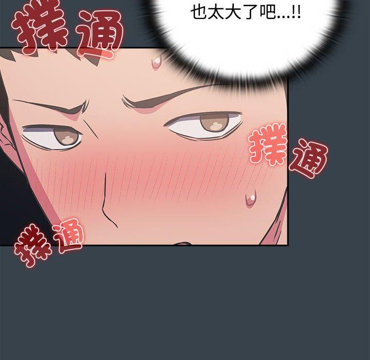 56P - 四人同居太拥挤/受害者联盟