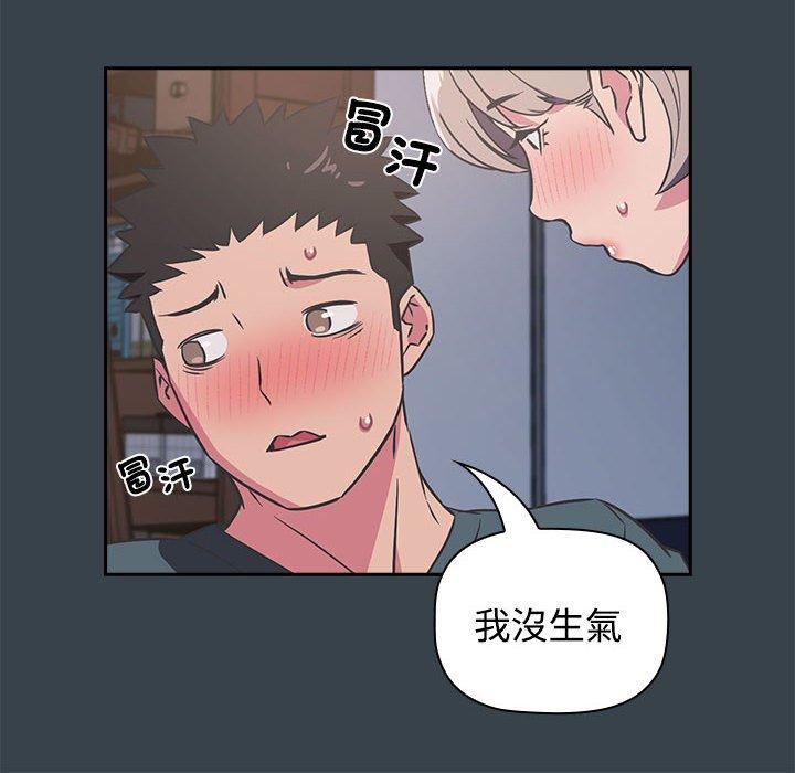 68P - 四人同居太拥挤/受害者联盟