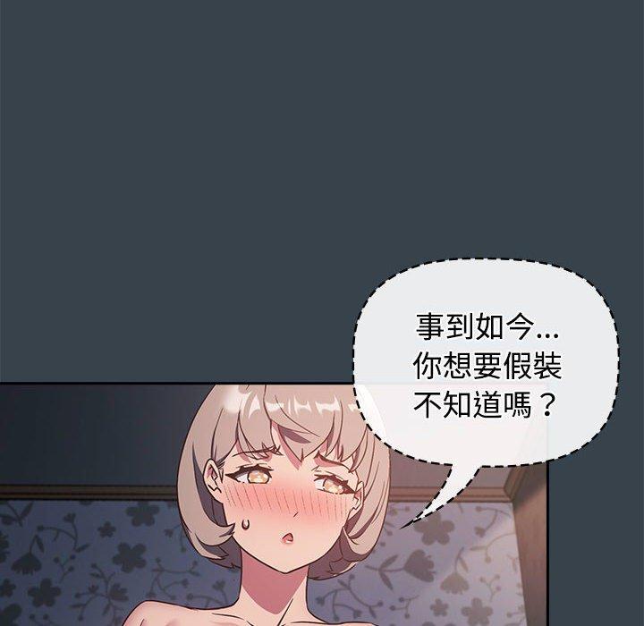 6P - 四人同居太拥挤/受害者联盟
