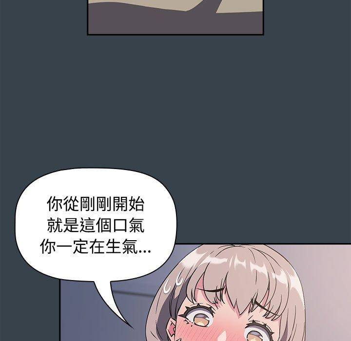 73P - 四人同居太拥挤/受害者联盟