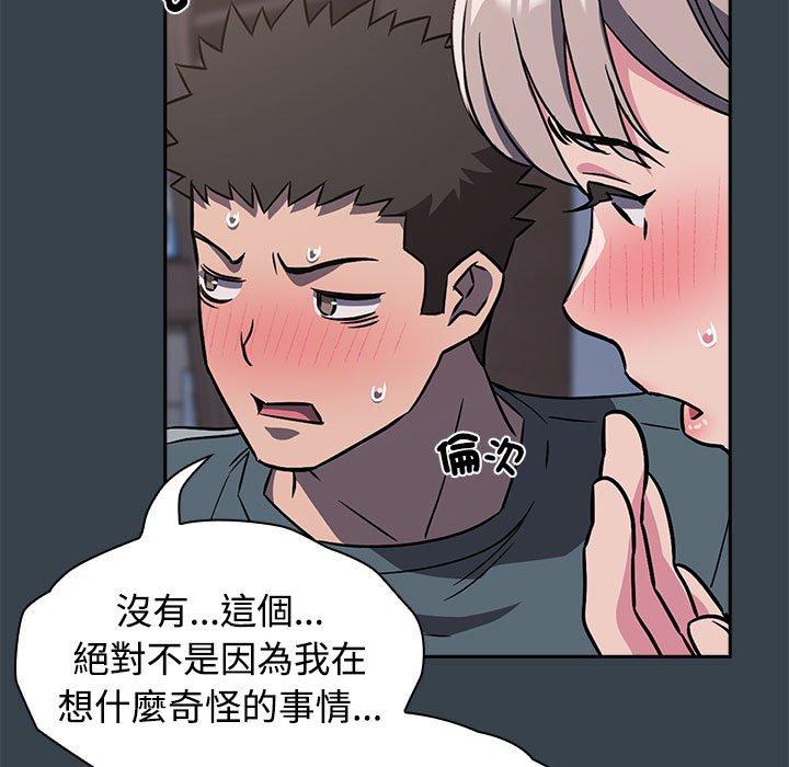 79P - 四人同居太拥挤/受害者联盟