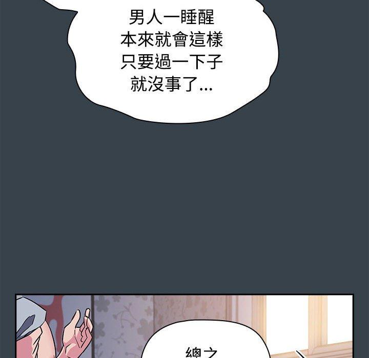 80P - 四人同居太拥挤/受害者联盟