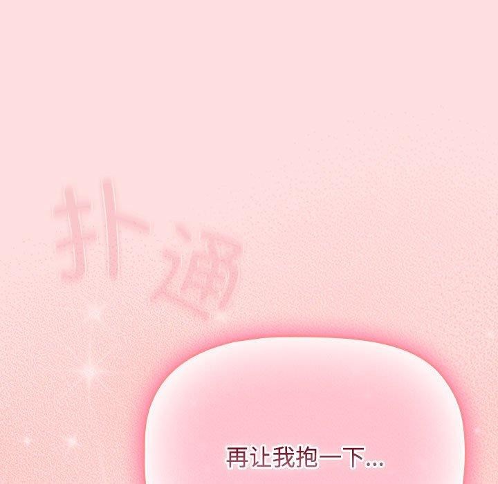 113P - 四人同居太拥挤/受害者联盟