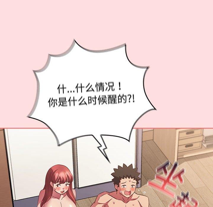 122P - 四人同居太拥挤/受害者联盟