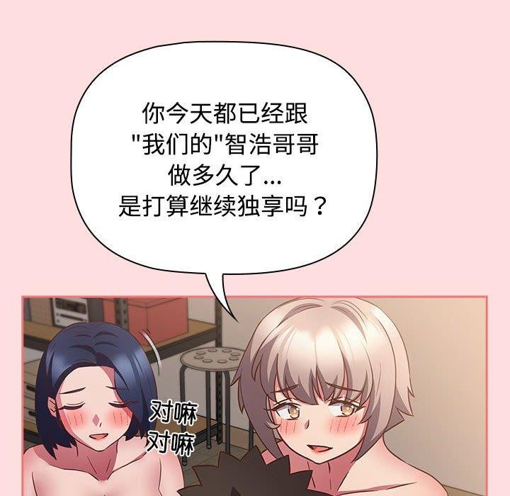 128P - 四人同居太拥挤/受害者联盟