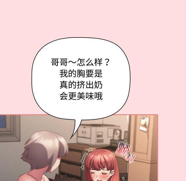 130P - 四人同居太拥挤/受害者联盟