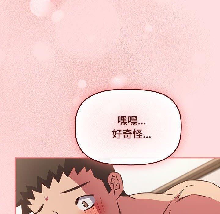 48P - 四人同居太拥挤/受害者联盟