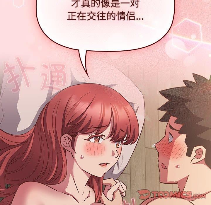 51P - 四人同居太拥挤/受害者联盟