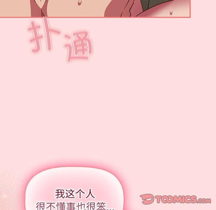 57P - 四人同居太拥挤/受害者联盟
