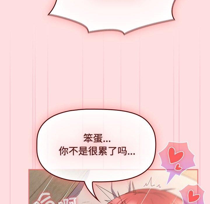 68P - 四人同居太拥挤/受害者联盟