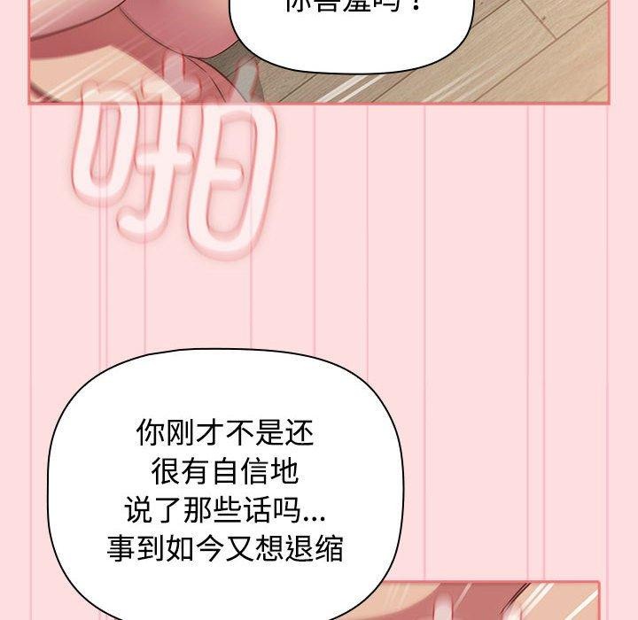 74P - 四人同居太拥挤/受害者联盟