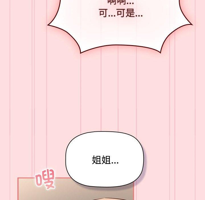 76P - 四人同居太拥挤/受害者联盟