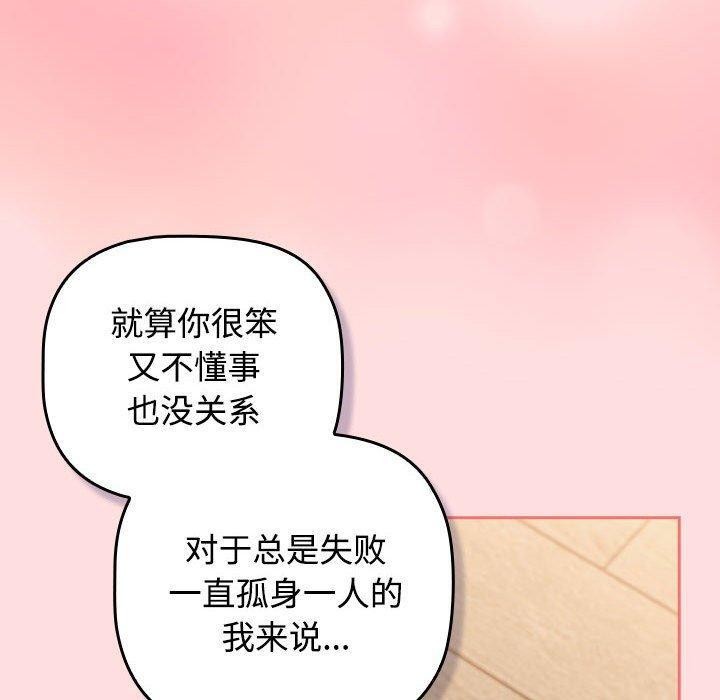 80P - 四人同居太拥挤/受害者联盟